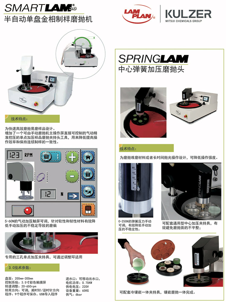 半自動(dòng)磨拋機(jī)-750.jpg